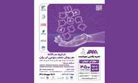 برگزاری «مسابقه سالانه هوش مصنوعی ایران iAAA» در قالب طرح شهید بابایی بنیاد ملی نخبگان