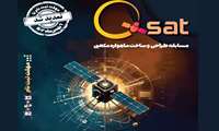 برگزاری مسابقه طراحی و ساخت ماهواره مکعبی Qsat + لینک ثبت نام