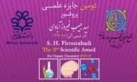 دومین جایزه علمی پروفسور سید حبیب فیروزآبادی اعطا می‌شود