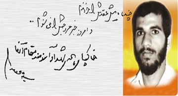 درنگی بر زندگی پزشک نخبه شهید احمد آتشدست